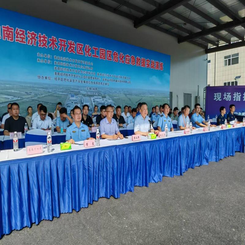 經開區舉辦2024年危化應急救援實戰演練